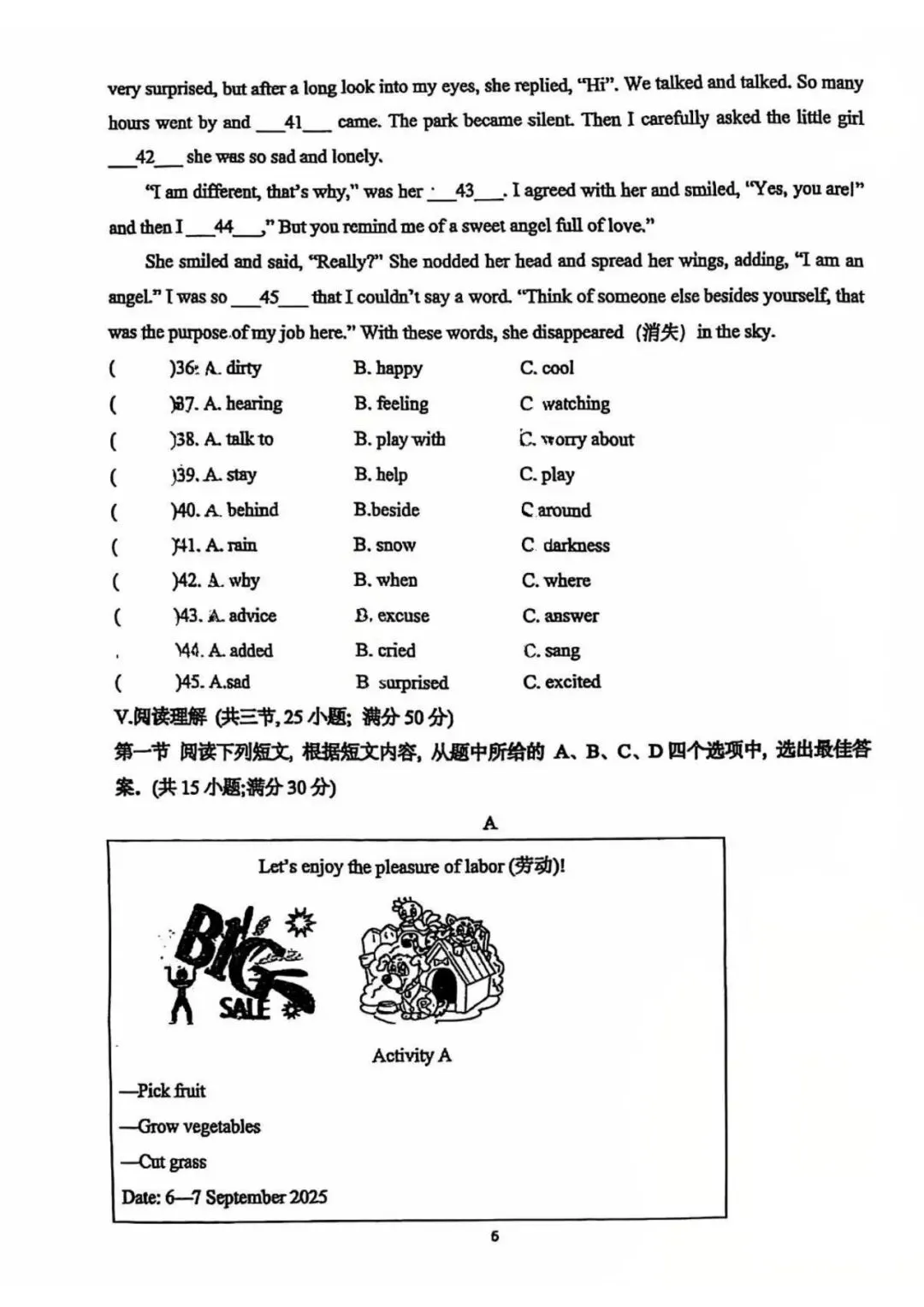 新版仁爱25年七下华伦英语期末试卷 第6张