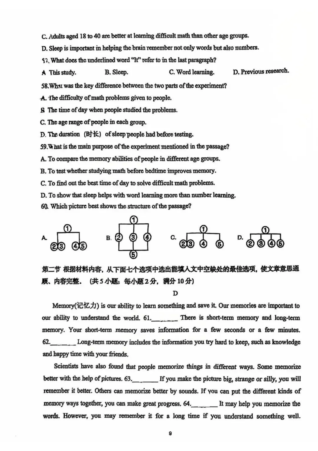 新版仁爱25年七下华伦英语期末试卷 第10张