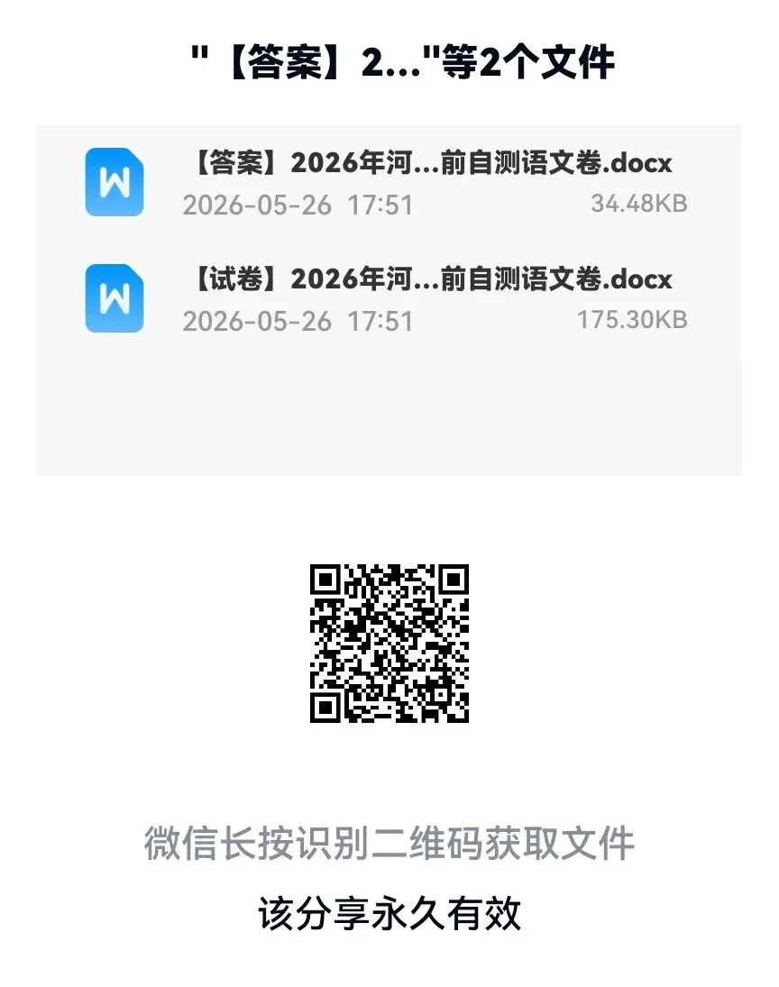 河南省实验中学2026年中考语文三模试卷及答案 第1张