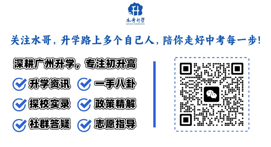 2026广州中考二模试卷汇总,含二中、广大附、铁一及区统考卷 第5张