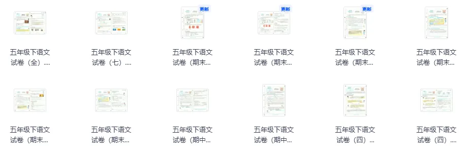五年级下语文1-6单元/期中/期末全套试卷及答案 第4张 五年级下语文1-6单元/期中/期末全套试卷及答案 第4张