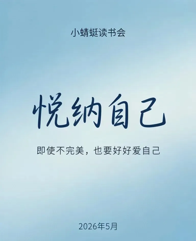 比起满分试卷,我更想看见你“悦纳自己”的样子 第1张