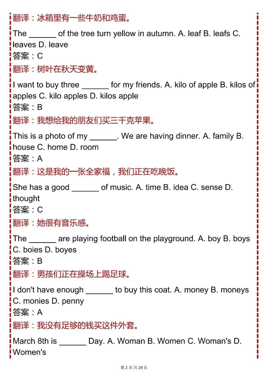 中考英语必背【初中英语单项选择题 200 道(含解析 + 翻译)】,可打印 快收藏 第4张 中考英语必背【初中英语单项选择题 200 道(含解析 + 翻译)】,可打印 快收藏 第4张
