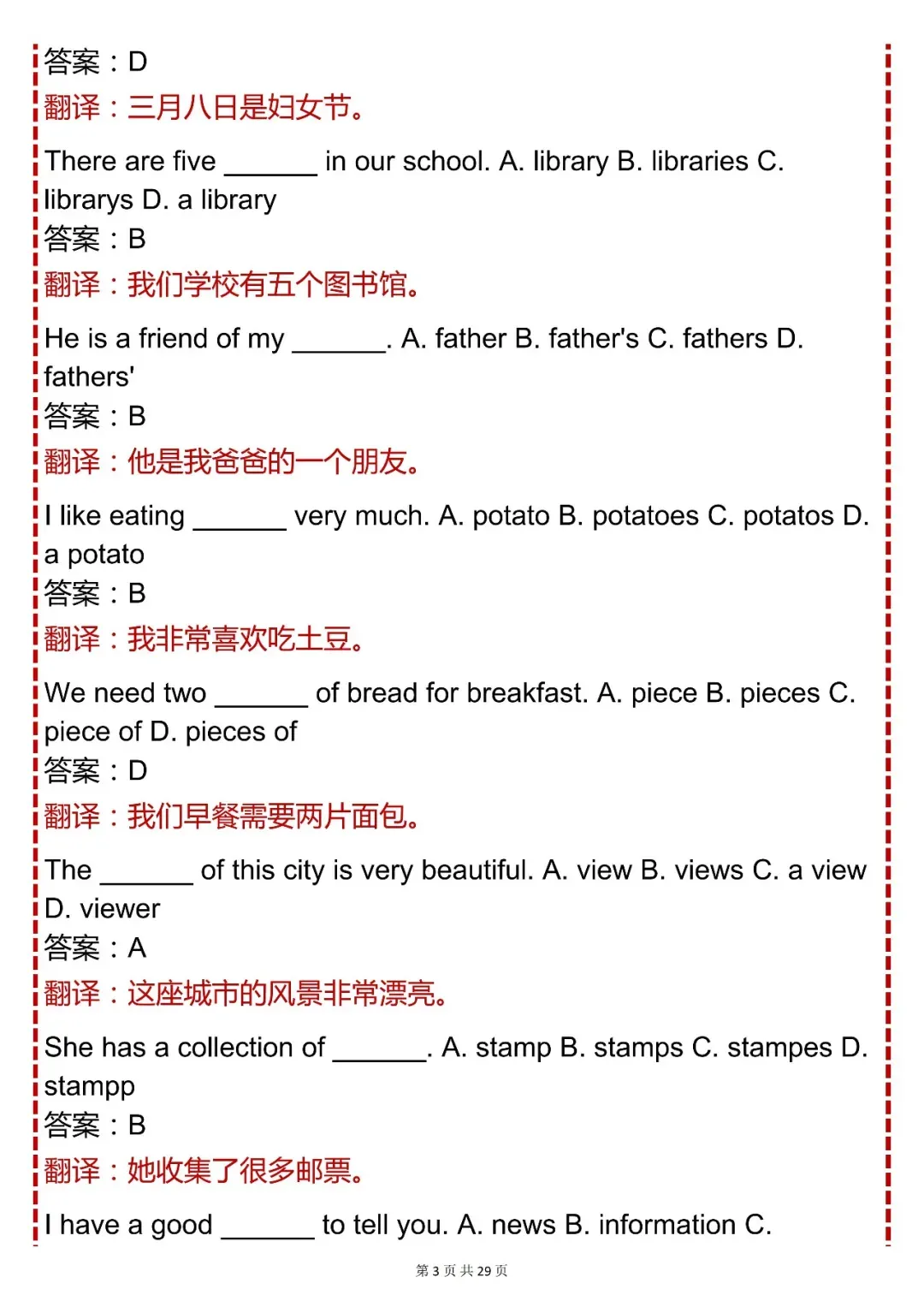 中考英语必背【初中英语单项选择题 200 道(含解析 + 翻译)】,可打印 快收藏 第5张 中考英语必背【初中英语单项选择题 200 道(含解析 + 翻译)】,可打印 快收藏 第5张