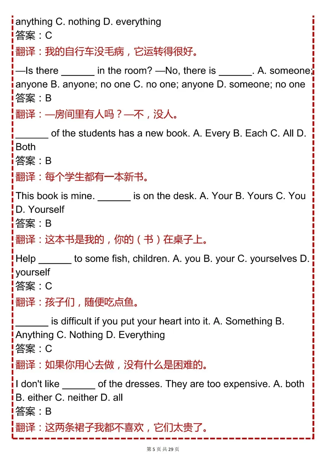 中考英语必背【初中英语单项选择题 200 道(含解析 + 翻译)】,可打印 快收藏 第6张 中考英语必背【初中英语单项选择题 200 道(含解析 + 翻译)】,可打印 快收藏 第6张