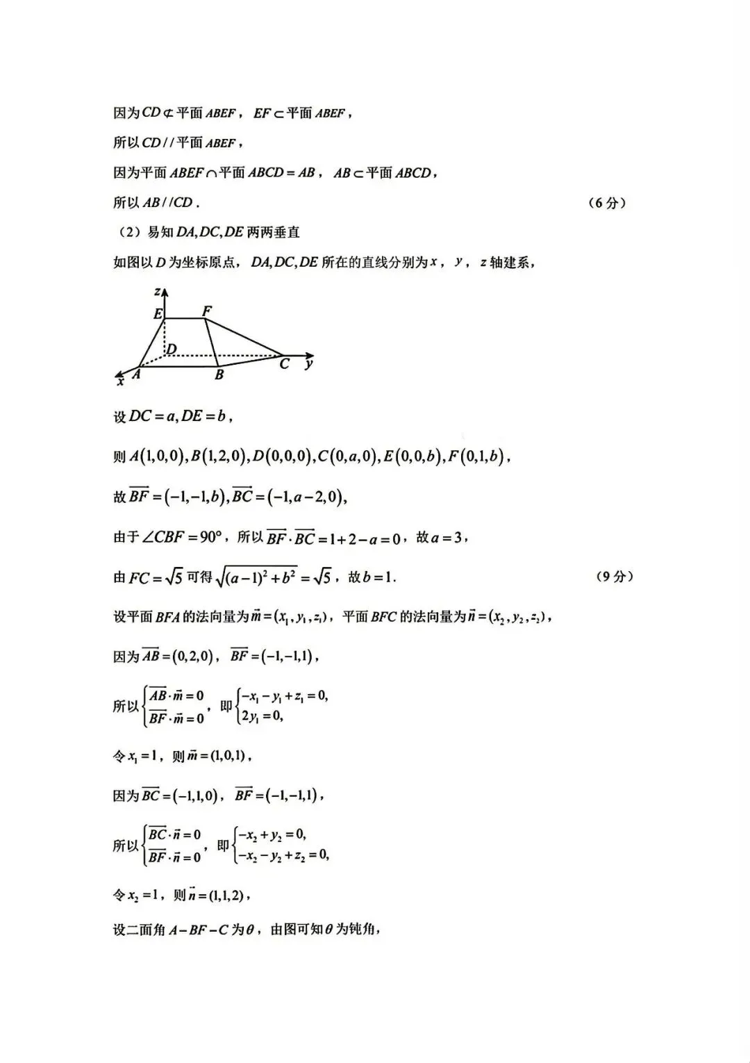 2026合肥一中最后一卷高考数学试卷+答案解析(可打印) 第13张