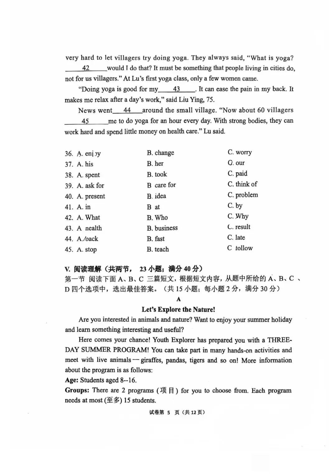 新版仁爱25年七下仓山区九校英语期末试卷 第6张