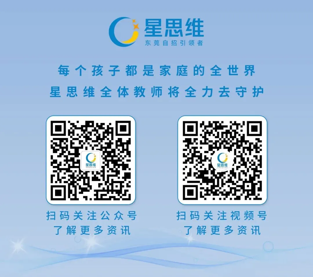 中考择校 | 万江中学:城区老牌名校,文科实力标杆 第17张 中考择校 | 万江中学:城区老牌名校,文科实力标杆 第17张