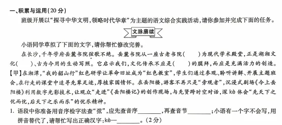 【2026】万维中考模拟试卷 第1张