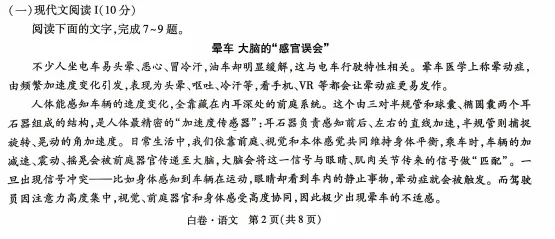 【2026】万维中考模拟试卷 第3张