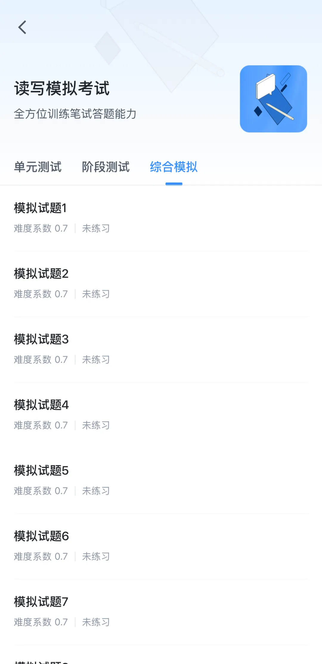 宁夏中考英语笔试备考攻略|逐题型拆解提升方法 第3张 宁夏中考英语笔试备考攻略|逐题型拆解提升方法 第3张