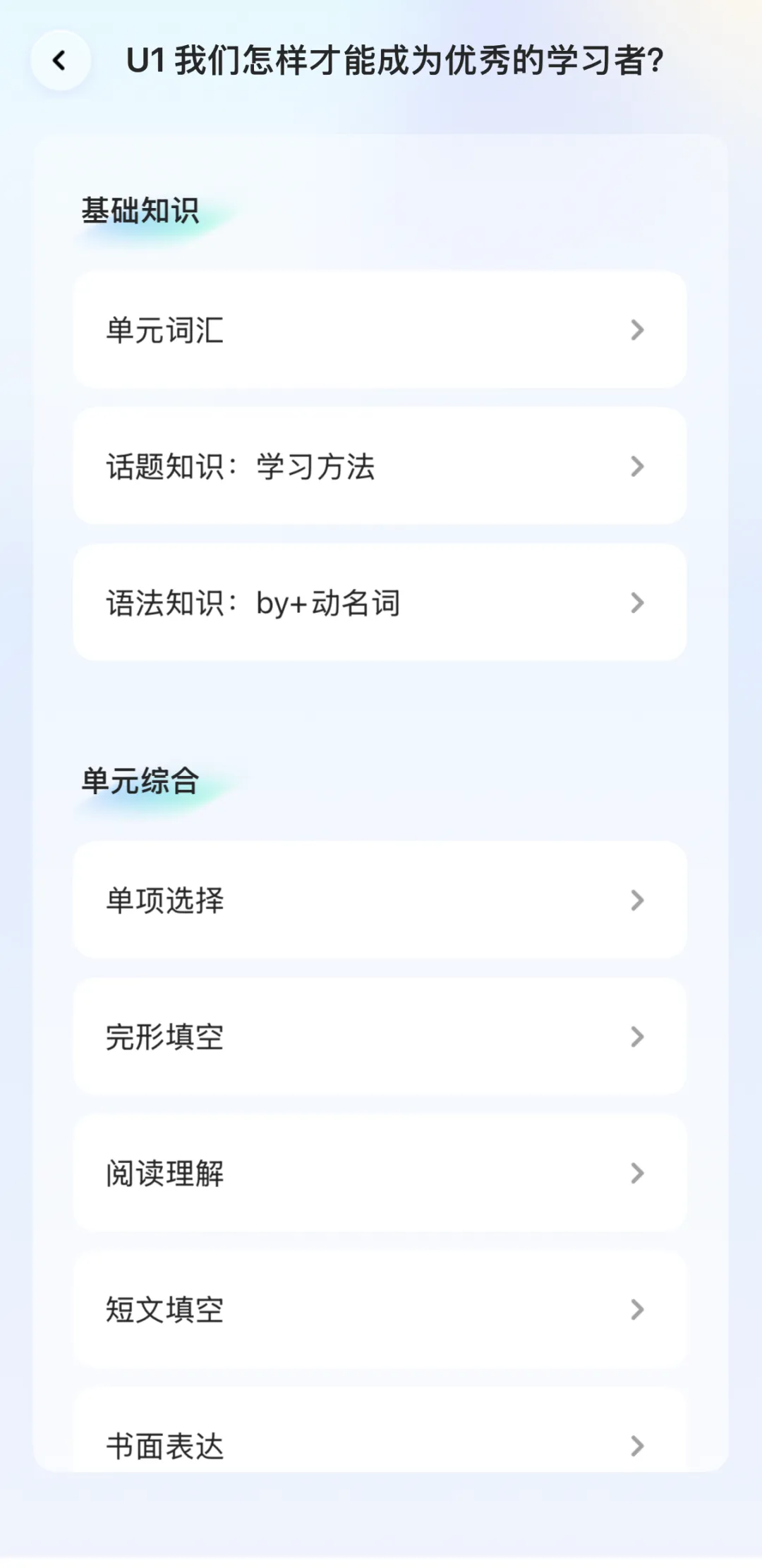 宁夏中考英语笔试备考攻略|逐题型拆解提升方法 第7张 宁夏中考英语笔试备考攻略|逐题型拆解提升方法 第7张