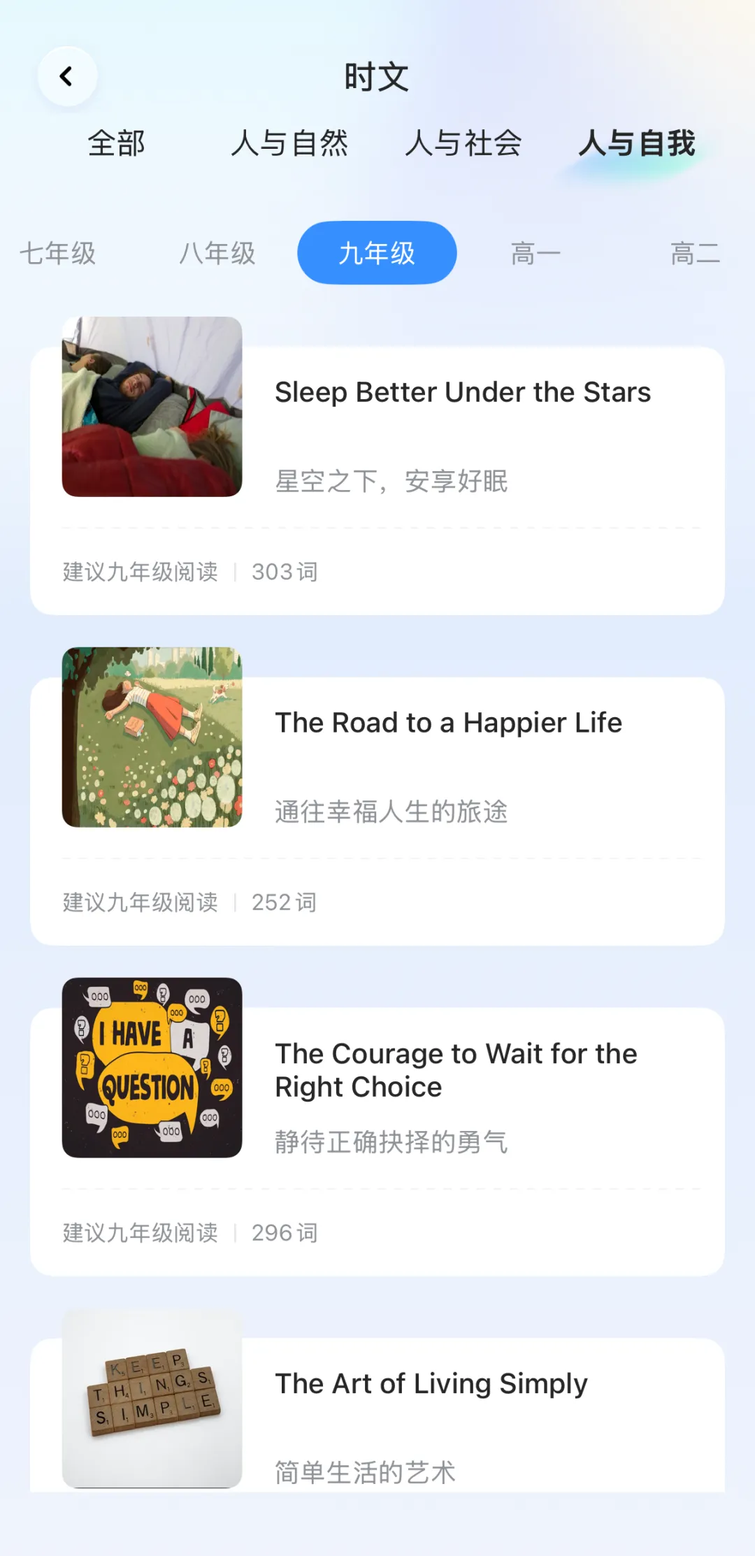 宁夏中考英语笔试备考攻略|逐题型拆解提升方法 第10张 宁夏中考英语笔试备考攻略|逐题型拆解提升方法 第10张