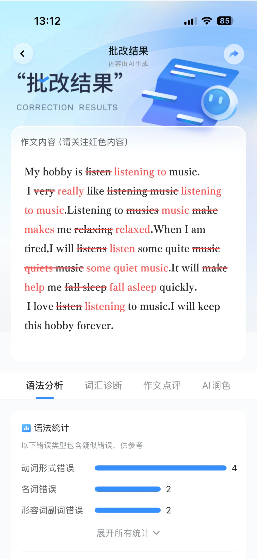 宁夏中考英语笔试备考攻略|逐题型拆解提升方法 第12张 宁夏中考英语笔试备考攻略|逐题型拆解提升方法 第12张