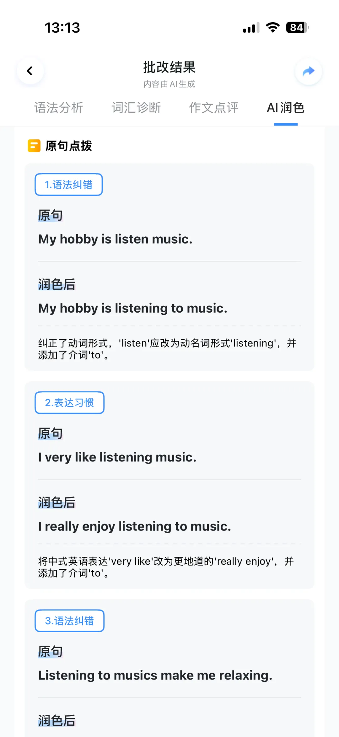 宁夏中考英语笔试备考攻略|逐题型拆解提升方法 第14张 宁夏中考英语笔试备考攻略|逐题型拆解提升方法 第14张