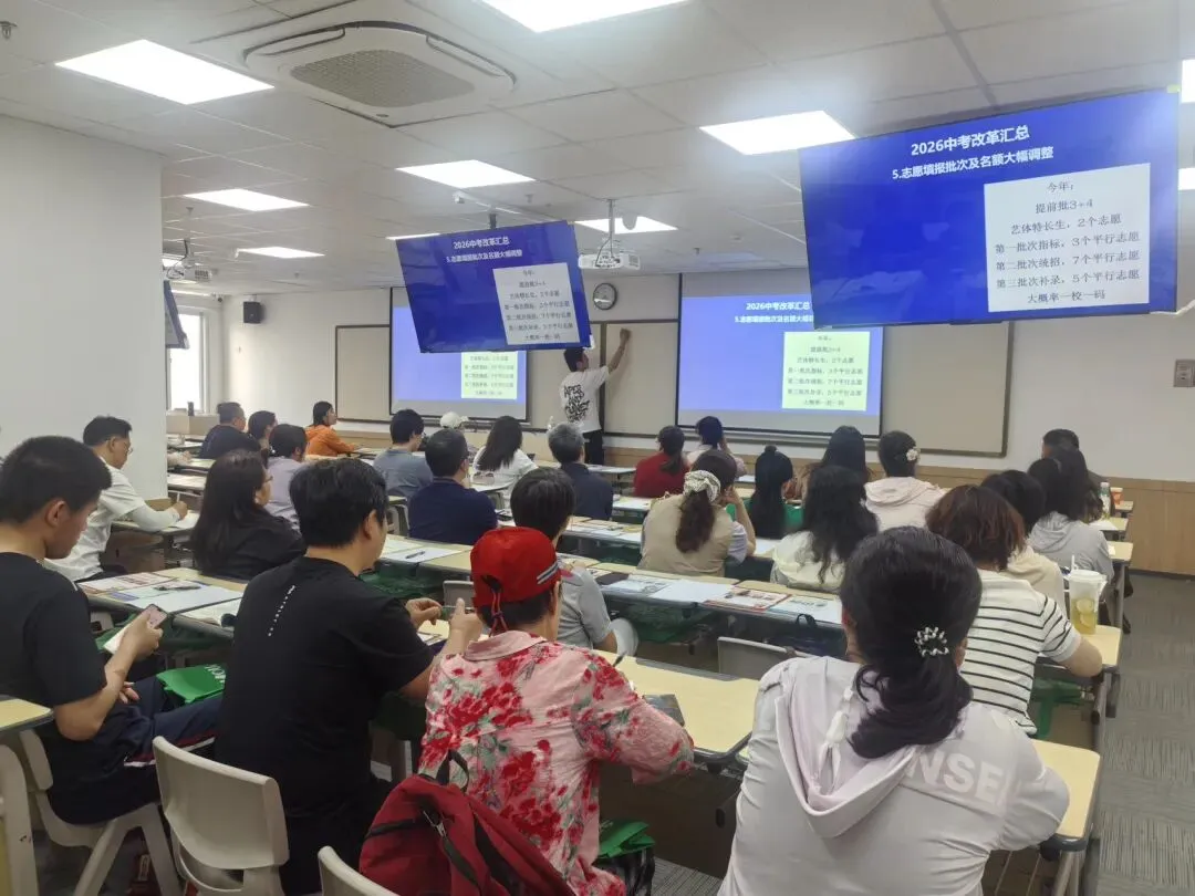 中考护航!济南新东方7大校区中考志愿填报专场讲座精彩回顾! 第8张 中考护航!济南新东方7大校区中考志愿填报专场讲座精彩回顾! 第8张