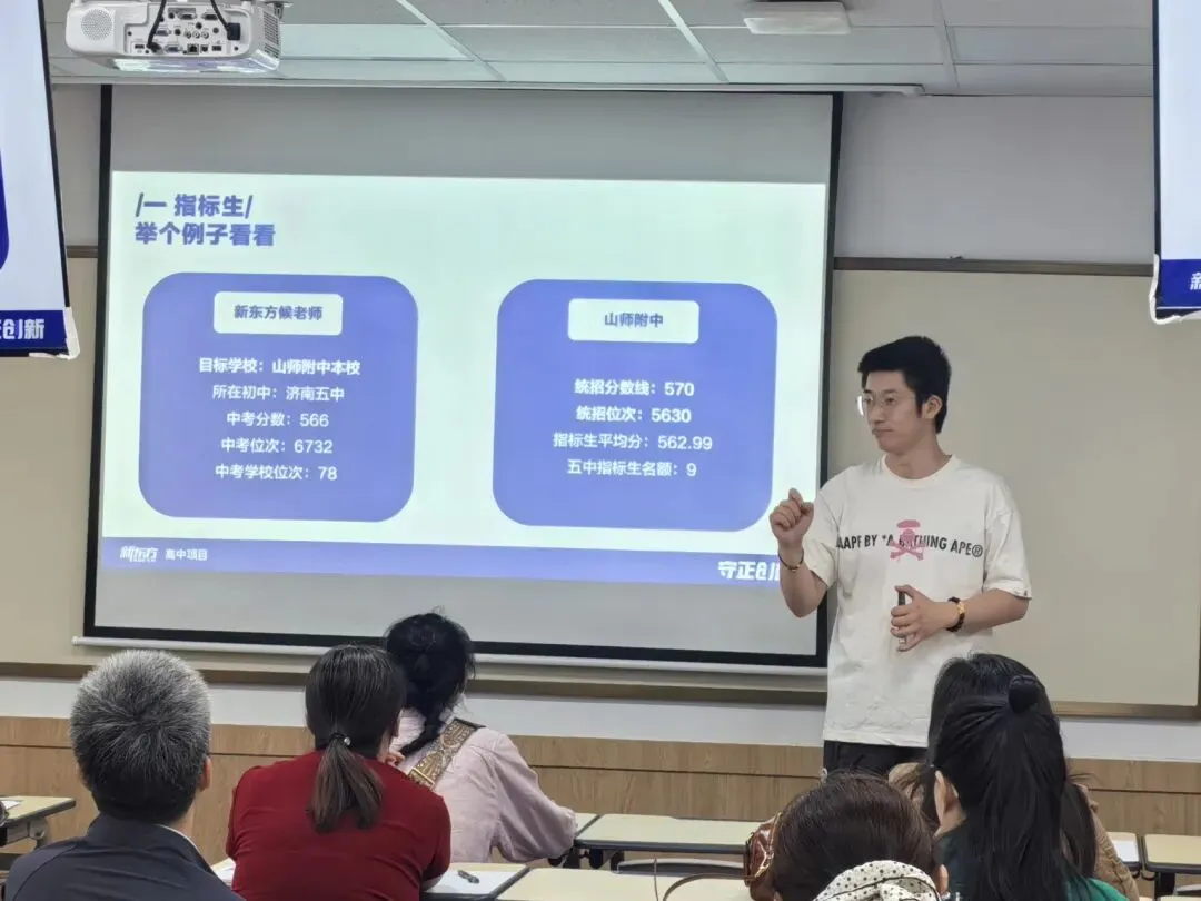 中考护航!济南新东方7大校区中考志愿填报专场讲座精彩回顾! 第9张 中考护航!济南新东方7大校区中考志愿填报专场讲座精彩回顾! 第9张