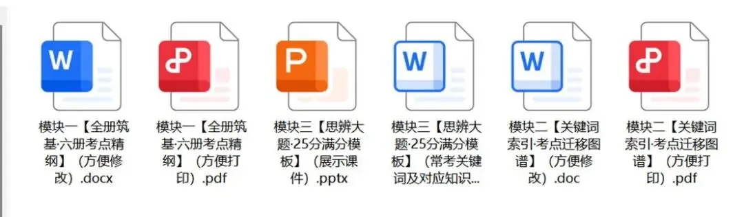 2026新中考道法提分宝典!中考倒计时30天,深圳道法首开卷,资深名师助你度过全新摸索期,独家宝典前来救场! 第4张 2026新中考道法提分宝典!中考倒计时30天,深圳道法首开卷,资深名师助你度过全新摸索期,独家宝典前来救场! 第4张