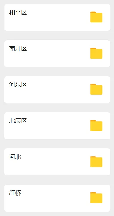 72套!2026年天津市各区中考二模答案及试卷合集整理! 第4张 72套!2026年天津市各区中考二模答案及试卷合集整理! 第4张