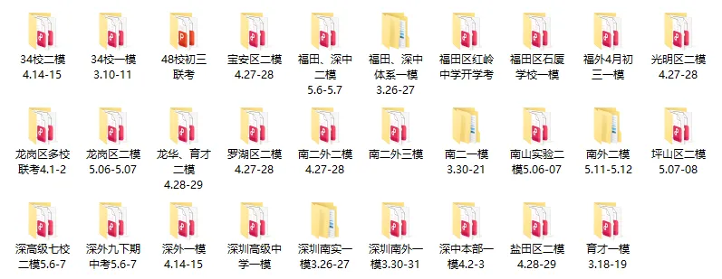 罗湖区三模6月4日开考!附2026中考一二三模真题免费领 第2张 罗湖区三模6月4日开考!附2026中考一二三模真题免费领 第2张