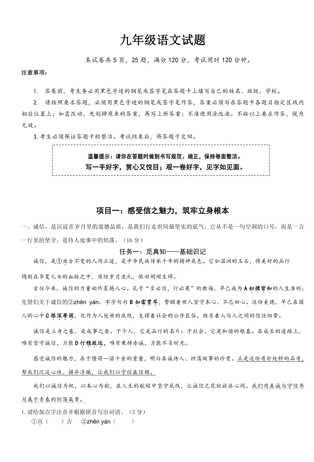 罗湖区三模6月4日开考!附2026中考一二三模真题免费领 第3张 罗湖区三模6月4日开考!附2026中考一二三模真题免费领 第3张