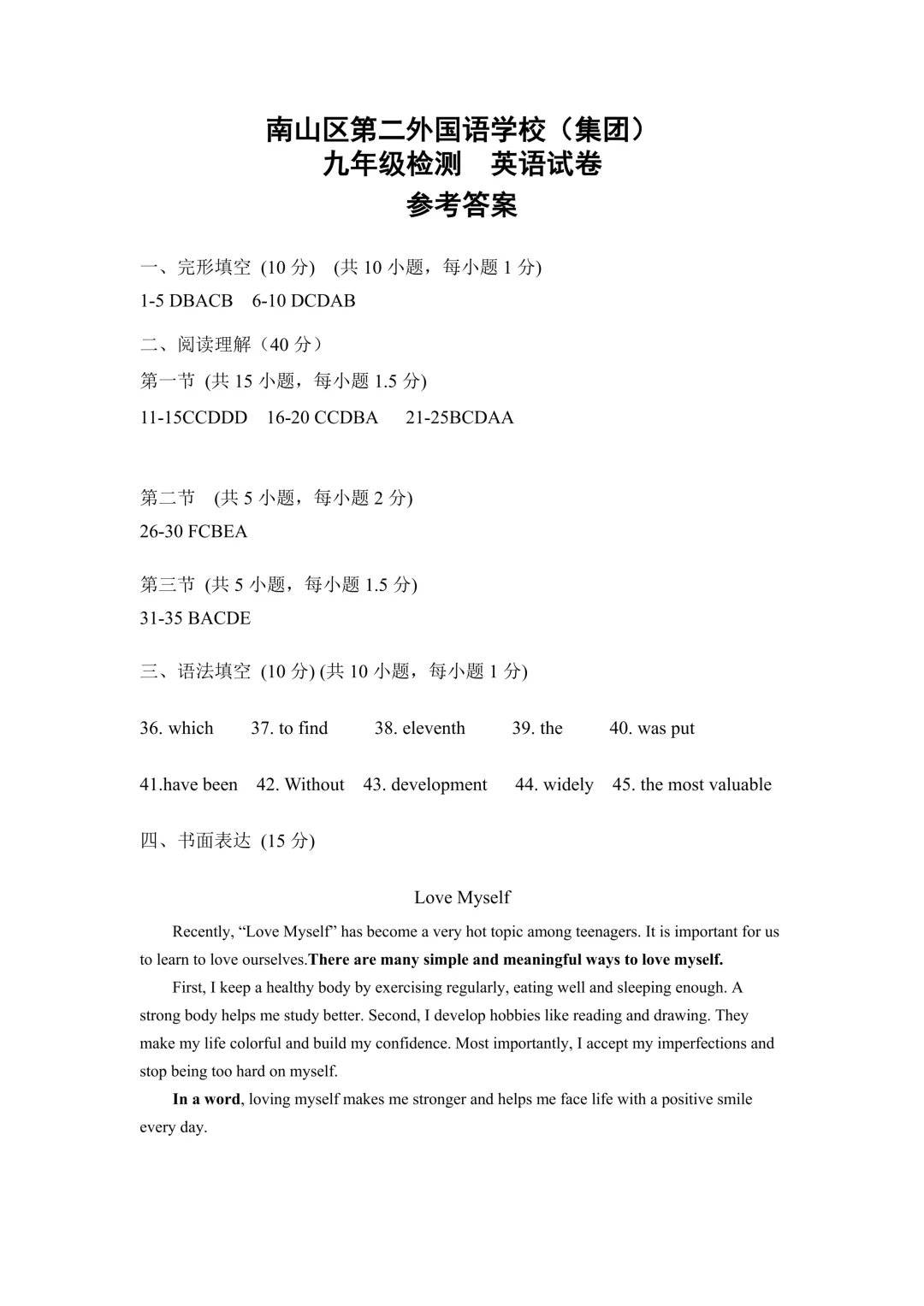 罗湖区三模6月4日开考!附2026中考一二三模真题免费领 第8张 罗湖区三模6月4日开考!附2026中考一二三模真题免费领 第8张