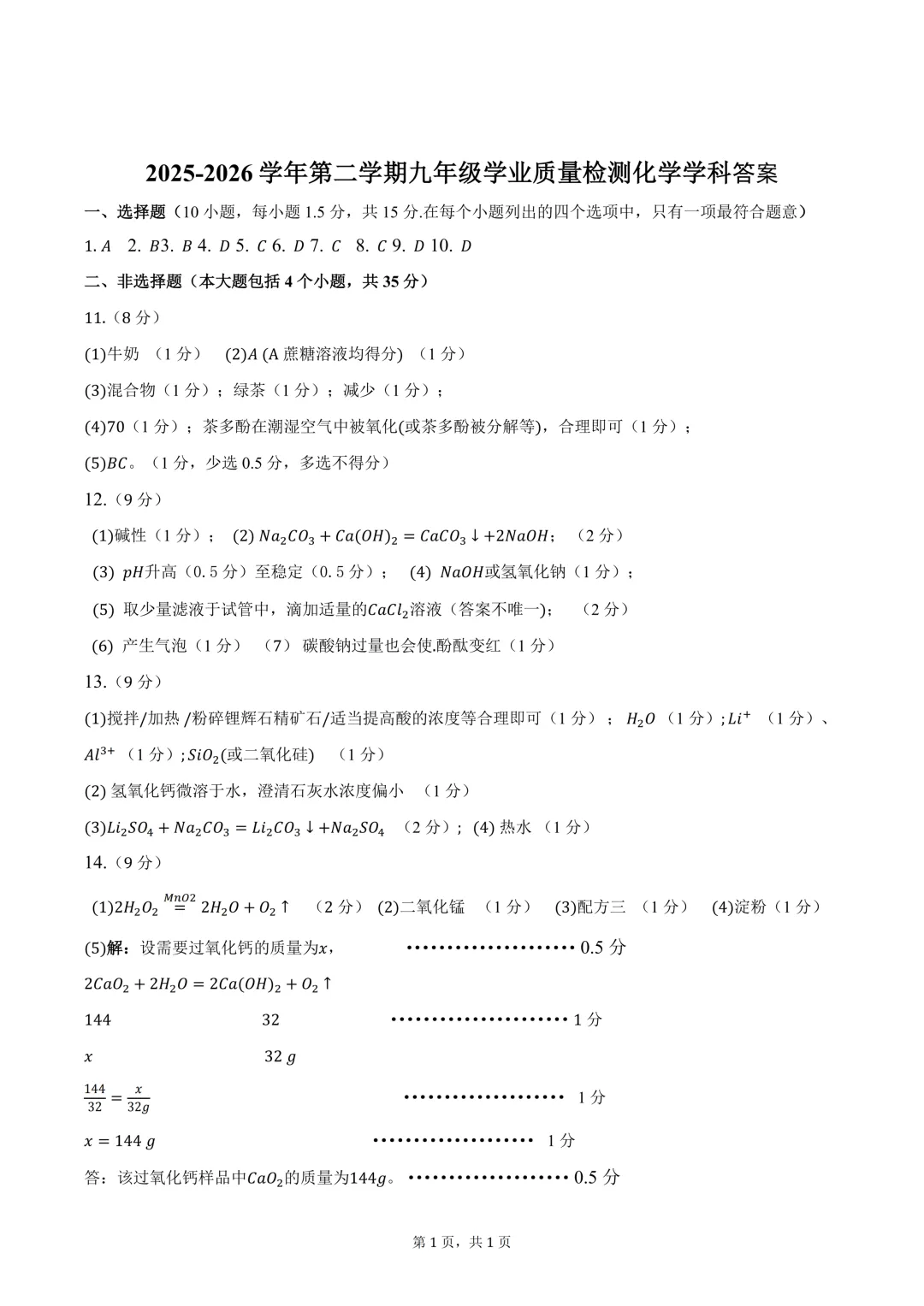 罗湖区三模6月4日开考!附2026中考一二三模真题免费领 第12张 罗湖区三模6月4日开考!附2026中考一二三模真题免费领 第12张