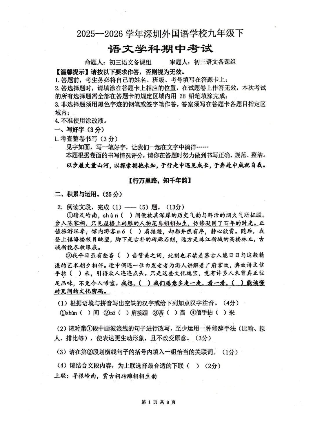 罗湖区三模6月4日开考!附2026中考一二三模真题免费领 第17张 罗湖区三模6月4日开考!附2026中考一二三模真题免费领 第17张