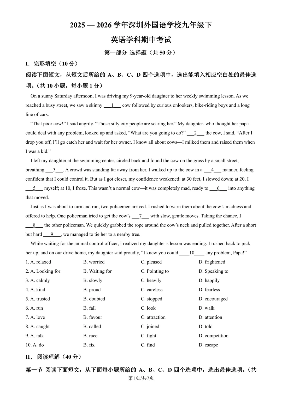 罗湖区三模6月4日开考!附2026中考一二三模真题免费领 第21张 罗湖区三模6月4日开考!附2026中考一二三模真题免费领 第21张