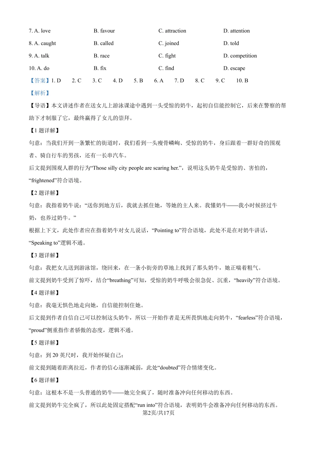 罗湖区三模6月4日开考!附2026中考一二三模真题免费领 第22张 罗湖区三模6月4日开考!附2026中考一二三模真题免费领 第22张