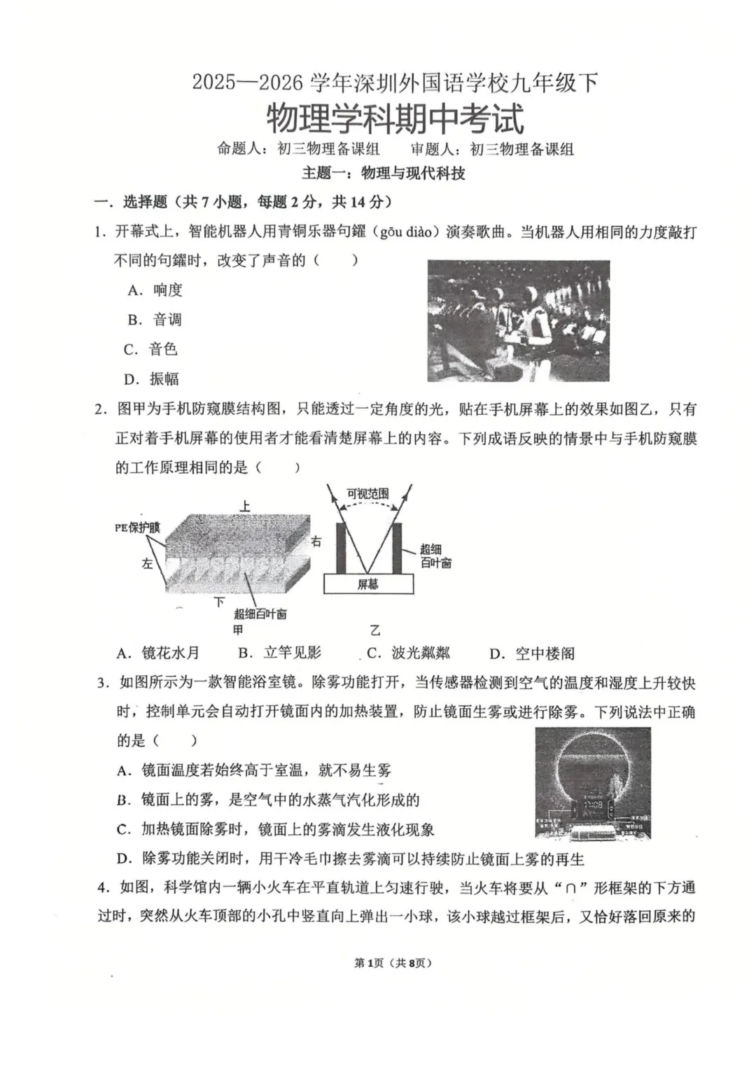 罗湖区三模6月4日开考!附2026中考一二三模真题免费领 第23张 罗湖区三模6月4日开考!附2026中考一二三模真题免费领 第23张