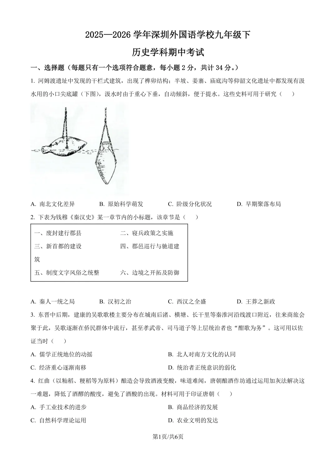 罗湖区三模6月4日开考!附2026中考一二三模真题免费领 第27张 罗湖区三模6月4日开考!附2026中考一二三模真题免费领 第27张