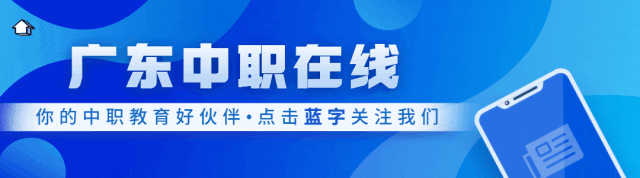 广东省汕头市2026年中考16所拟招生中职院校名单!含录取分数! 第1张 广东省汕头市2026年中考16所拟招生中职院校名单!含录取分数! 第1张