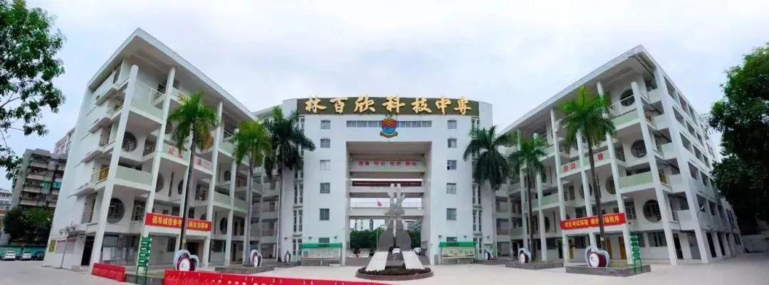 广东省汕头市2026年中考16所拟招生中职院校名单!含录取分数! 第5张 广东省汕头市2026年中考16所拟招生中职院校名单!含录取分数! 第5张