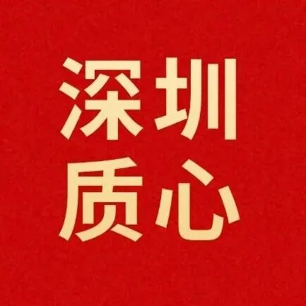 罗湖区三模6月4日开考!附2026中考一二三模真题免费领 第37张 罗湖区三模6月4日开考!附2026中考一二三模真题免费领 第37张