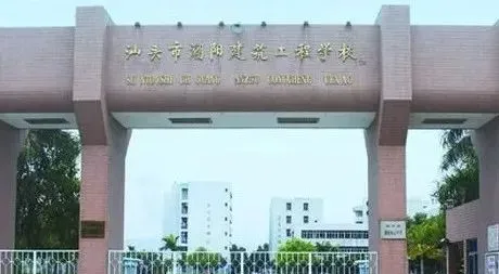 广东省汕头市2026年中考16所拟招生中职院校名单!含录取分数! 第11张 广东省汕头市2026年中考16所拟招生中职院校名单!含录取分数! 第11张