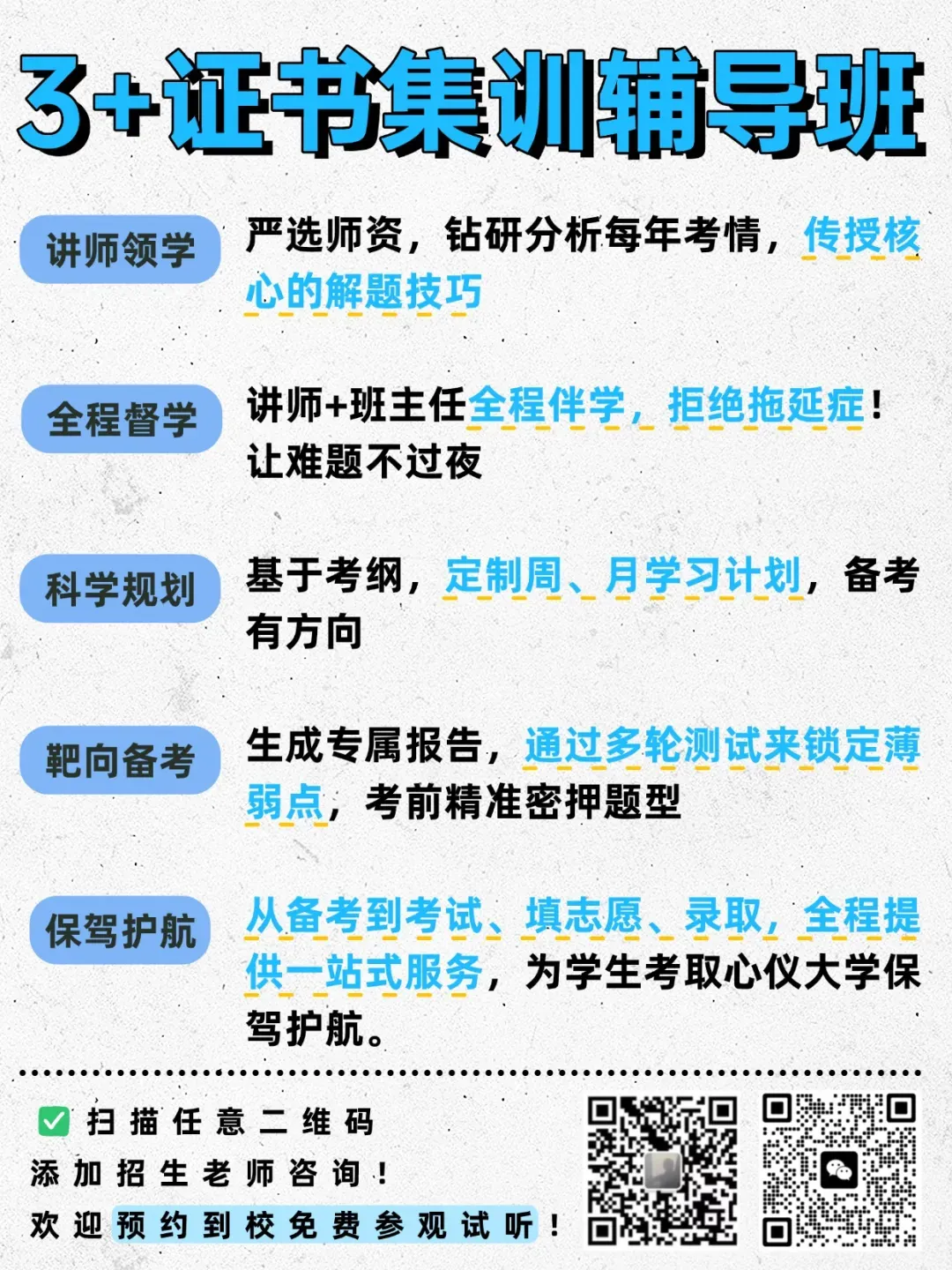 广东省汕头市2026年中考16所拟招生中职院校名单!含录取分数! 第18张 广东省汕头市2026年中考16所拟招生中职院校名单!含录取分数! 第18张