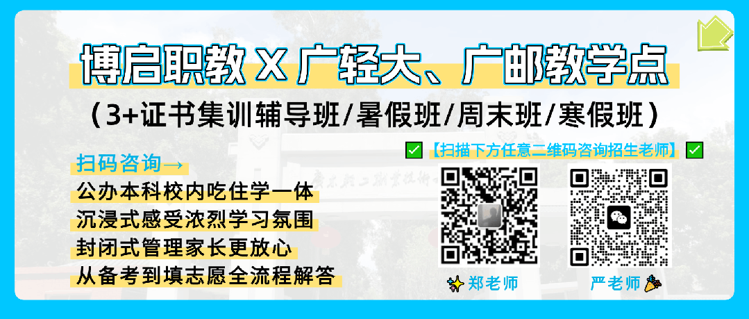 广东省汕头市2026年中考16所拟招生中职院校名单!含录取分数! 第20张 广东省汕头市2026年中考16所拟招生中职院校名单!含录取分数! 第20张