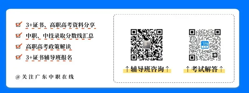 广东省汕头市2026年中考16所拟招生中职院校名单!含录取分数! 第22张 广东省汕头市2026年中考16所拟招生中职院校名单!含录取分数! 第22张