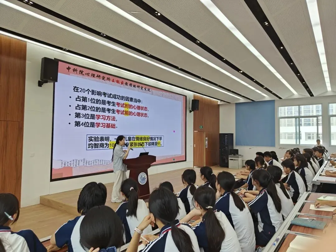 从容迎考,暖心赋能 | 我校举行九年级中考考前心理调适专题讲座 第5张 从容迎考,暖心赋能 | 我校举行九年级中考考前心理调适专题讲座 第5张