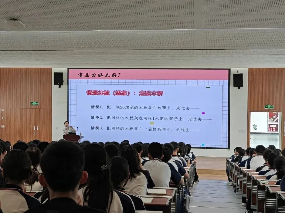 从容迎考,暖心赋能 | 我校举行九年级中考考前心理调适专题讲座 第6张 从容迎考,暖心赋能 | 我校举行九年级中考考前心理调适专题讲座 第6张