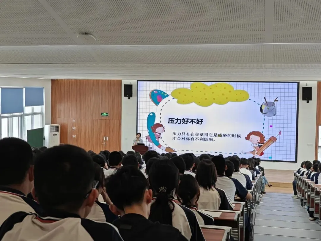 从容迎考,暖心赋能 | 我校举行九年级中考考前心理调适专题讲座 第7张 从容迎考,暖心赋能 | 我校举行九年级中考考前心理调适专题讲座 第7张