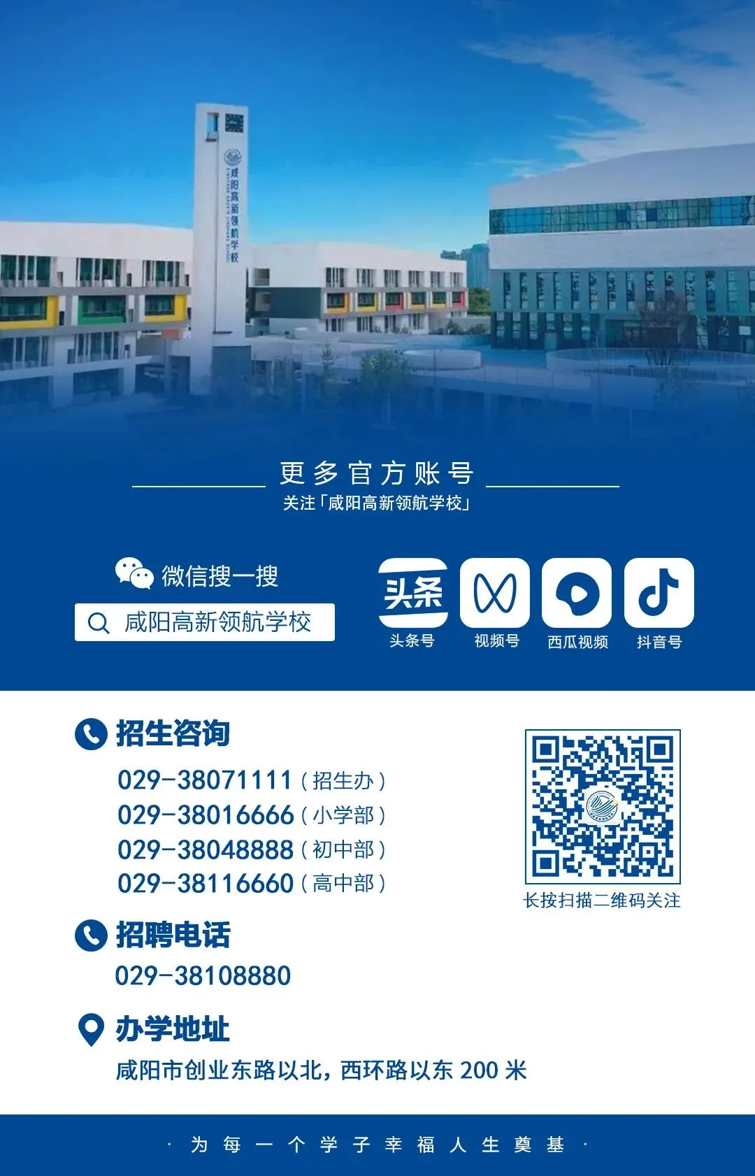 从容迎考,暖心赋能 | 我校举行九年级中考考前心理调适专题讲座 第18张 从容迎考,暖心赋能 | 我校举行九年级中考考前心理调适专题讲座 第18张