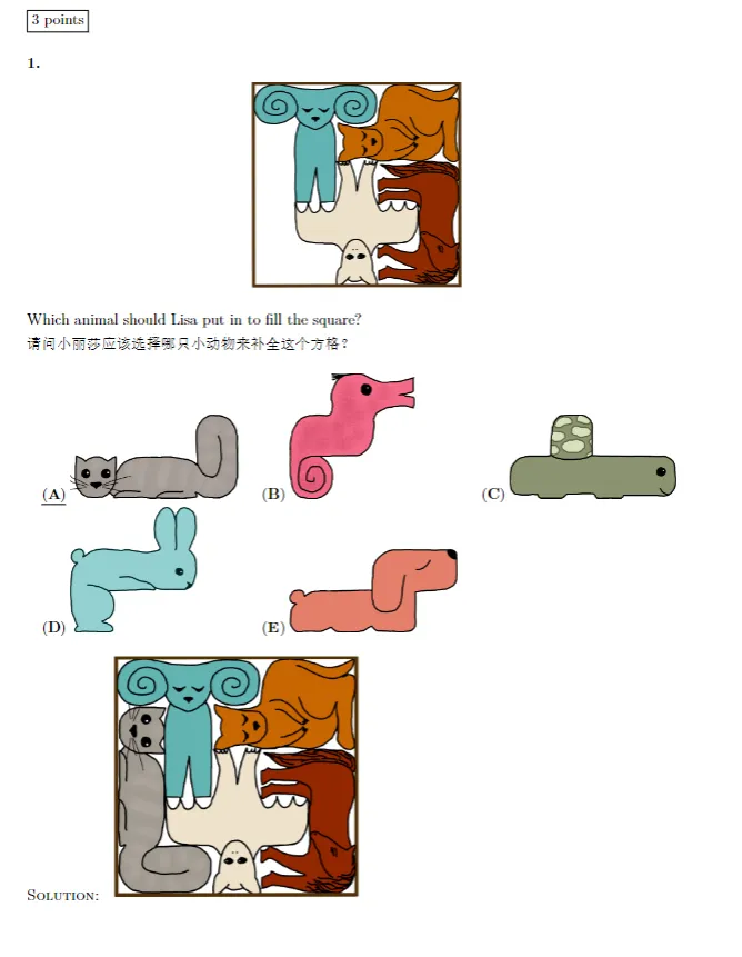 这里全都有,2026袋鼠数学竞赛真题+解析【高清无水印电子版】,A~F全等级 第8张 这里全都有,2026袋鼠数学竞赛真题+解析【高清无水印电子版】,A~F全等级 第8张