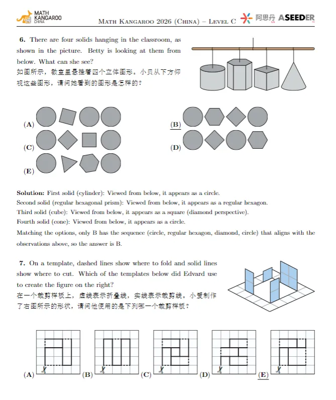 这里全都有,2026袋鼠数学竞赛真题+解析【高清无水印电子版】,A~F全等级 第15张 这里全都有,2026袋鼠数学竞赛真题+解析【高清无水印电子版】,A~F全等级 第15张