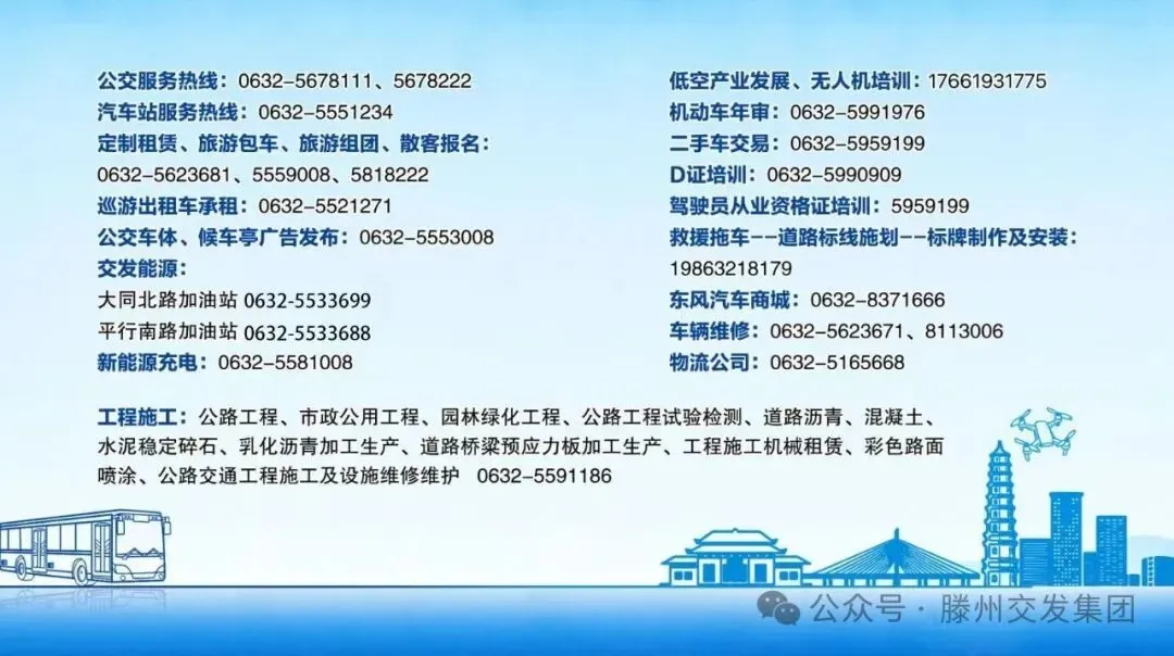 交发集团公交公司召开高中考工作部署会议 第2张