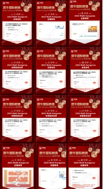 这里全都有,2026袋鼠数学竞赛真题+解析【高清无水印电子版】,A~F全等级 第20张 这里全都有,2026袋鼠数学竞赛真题+解析【高清无水印电子版】,A~F全等级 第20张
