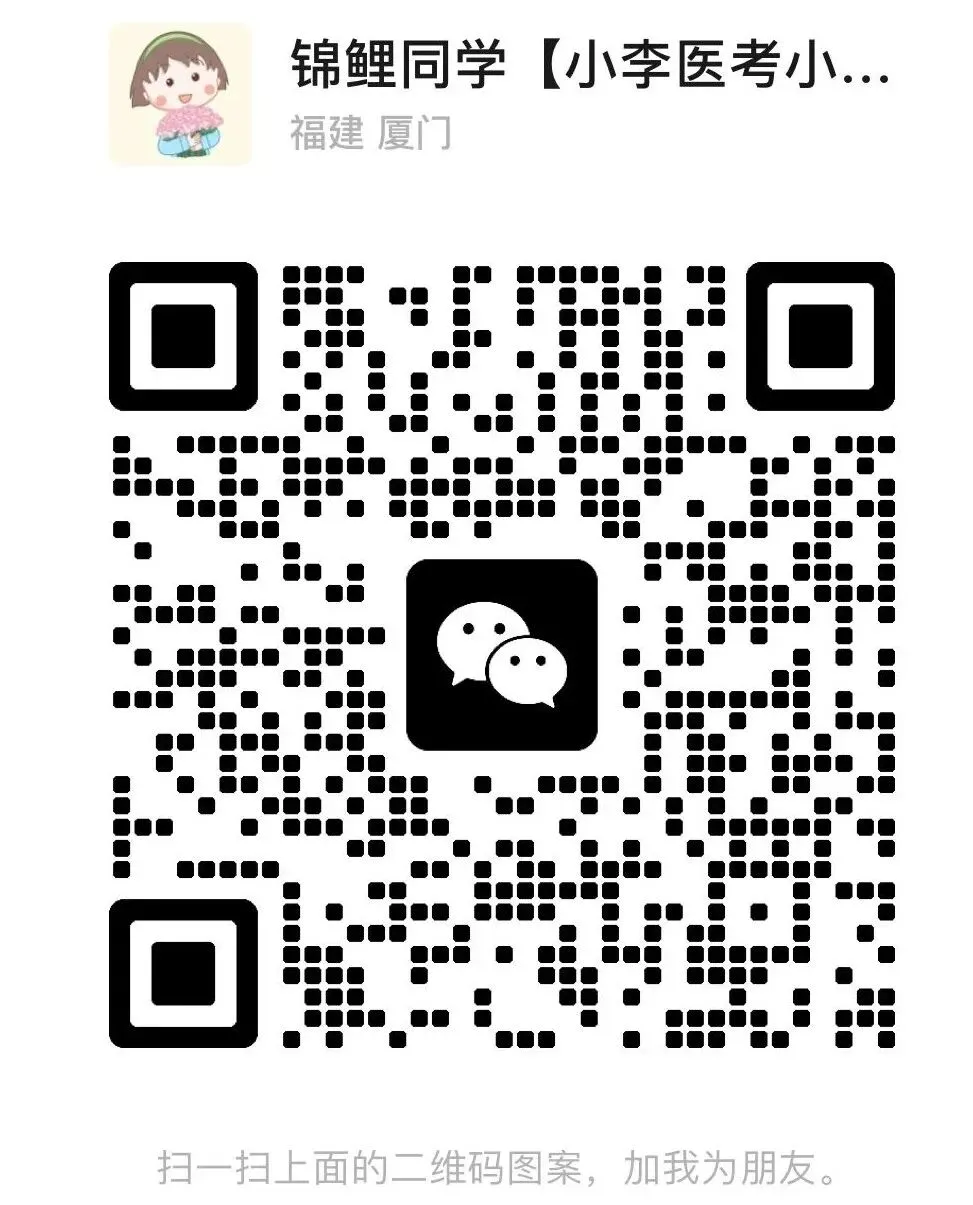【真题题本】1600道医疗结构化面试真题PDF免费领! 第4张