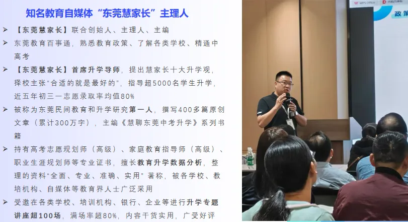 仅8天时间!东莞中考志愿填报开始啦!准备好没? 第3张