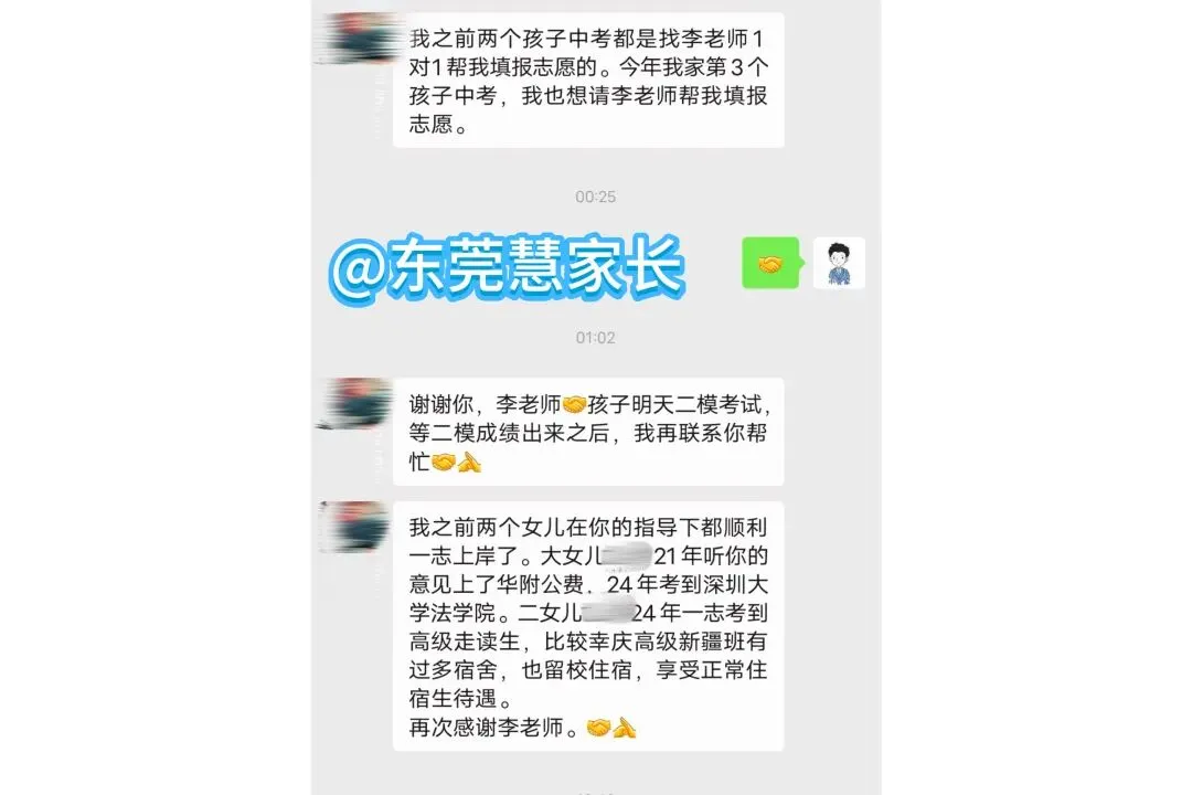 仅8天时间!东莞中考志愿填报开始啦!准备好没? 第7张